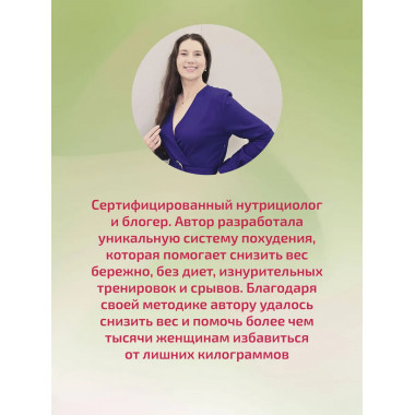 Сжигай килограммы, а не самооценку.