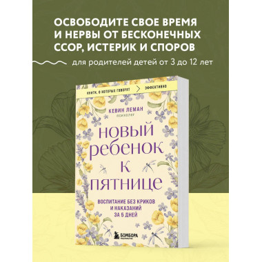 Новый ребенок к пятнице.