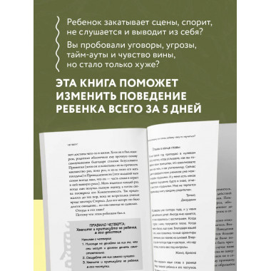 Новый ребенок к пятнице.