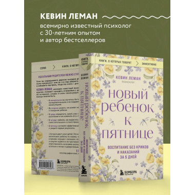 Новый ребенок к пятнице.