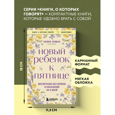 Новый ребенок к пятнице.