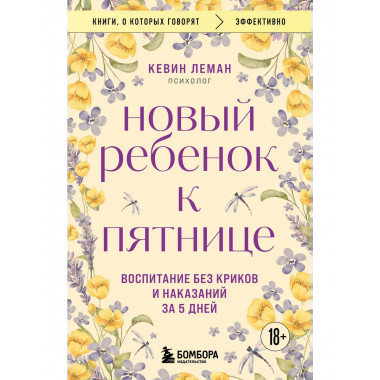 Новый ребенок к пятнице.
