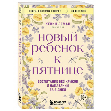 Новый ребенок к пятнице.