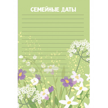 Родословная нашей семьи. Плакат с наклейками.