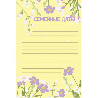 Родословная нашей семьи. Плакат с наклейками.