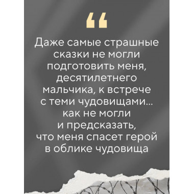 Мальчик на деревянном ящике.