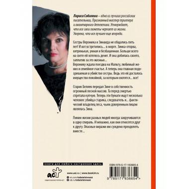 Пиковая дама и благородный король.