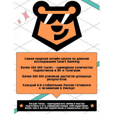 ЕГЭ. Химия. Неорганическая химия.
