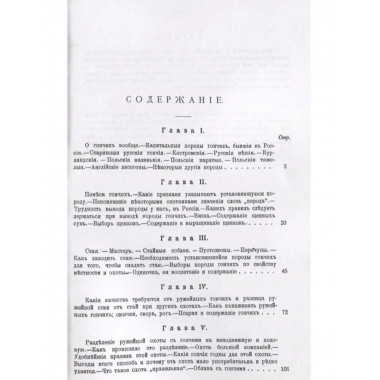 Ружейная охота с гончей.