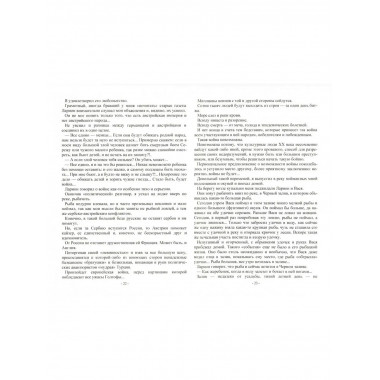 Злыя птицы (Сборник. Повести, рассказы).