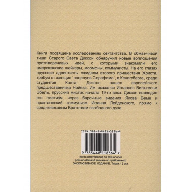 Духовные жёны.