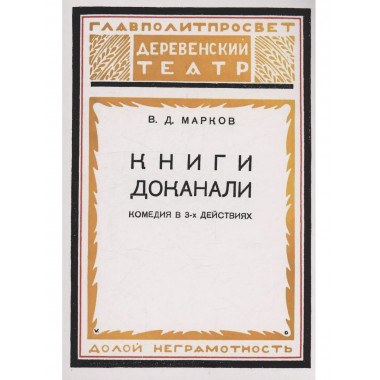 Книги доканали