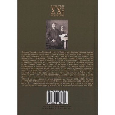 Четыре времени года (Охотничьи рассказы Том 4)