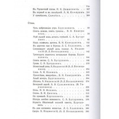 Охотничий Сборник. Выпуск 1.