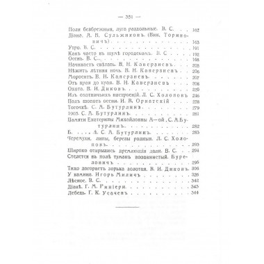 Охотничий Сборник. Выпуск 2.