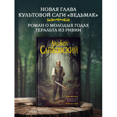 Перекресток воронов.