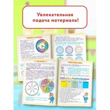 Учимся определять время.