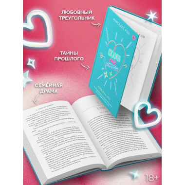 Скажи мне шепотом.