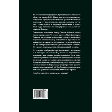 Человечество на грани мирового коллапса.