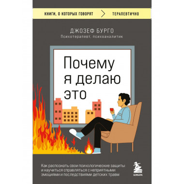 Почему я делаю это.