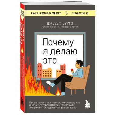 Почему я делаю это.