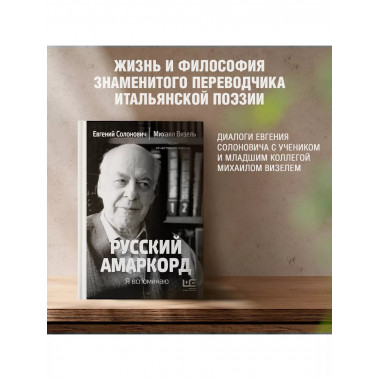 Русский амаркорд. Я вспоминаю.