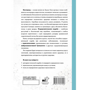 Ходьба вместо лекарств.