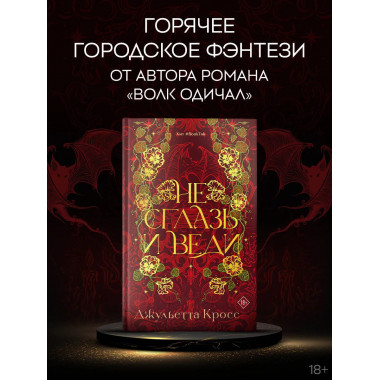 Не сглазь и веди.