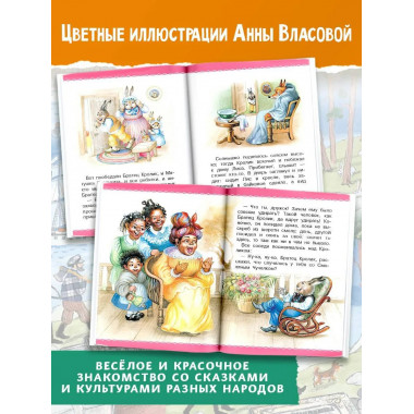 Отчего у месяца нет платья. Сказки народов мира.