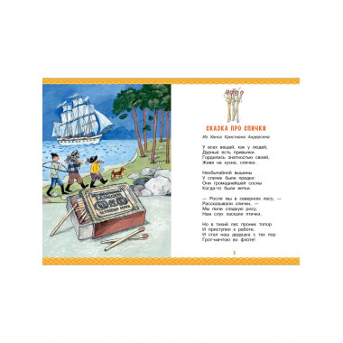 Отчего у месяца нет платья. Сказки народов мира.