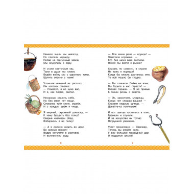 Отчего у месяца нет платья. Сказки народов мира.