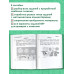 Окружающий мир. Суперсборник для подготовки к ВПР 4 класс.
