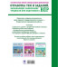 Окружающий мир. Суперсборник для подготовки к ВПР 4 класс.