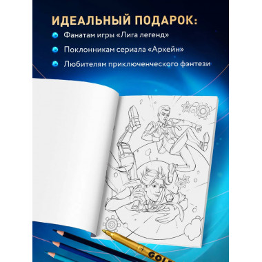 Между двух миров.