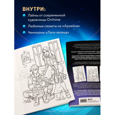 Между двух миров.