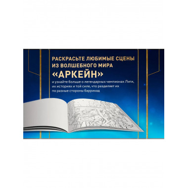 Между двух миров.