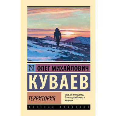 Территория.