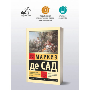 Угодливый супруг