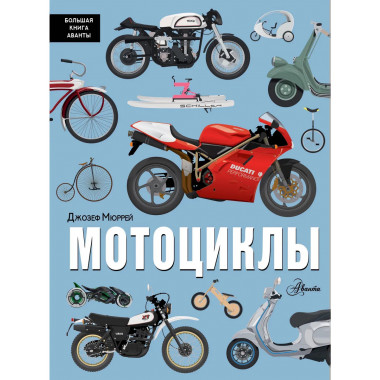 Мотоциклы.