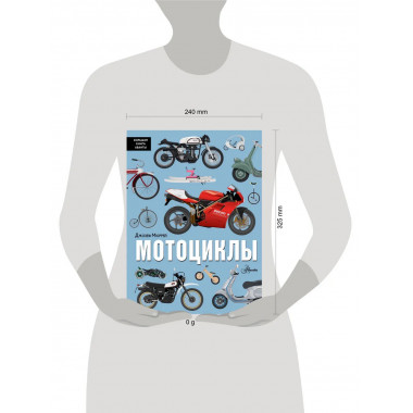 Мотоциклы.