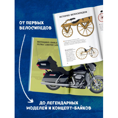 Мотоциклы.