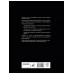 Камасутра. Путеводитель в мир страсти и наслаждения.