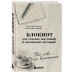 Твои слова - мои воспоминания.