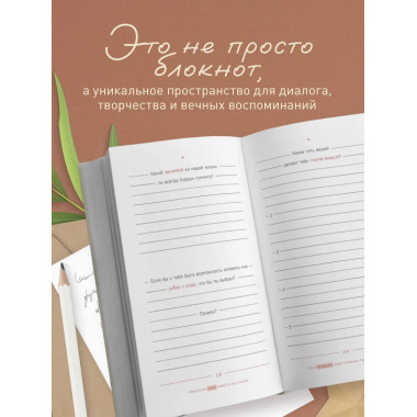 Твои слова - мои воспоминания.