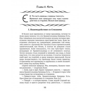 Буквица: духовное и материальное. Книга 1