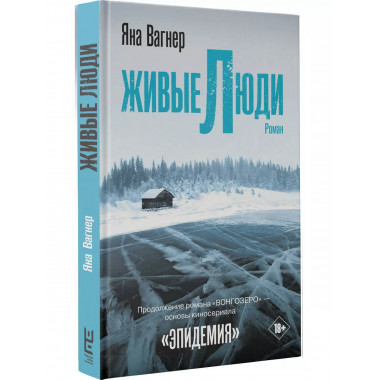 Живые люди.