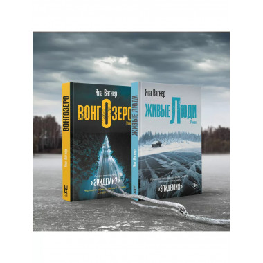 Живые люди.