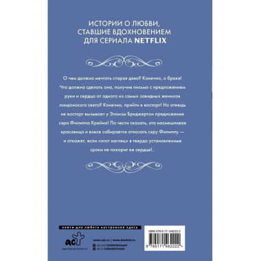Сэру Филиппу, с любовью.
