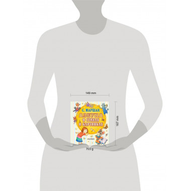 Азбука в стихах и картинках.