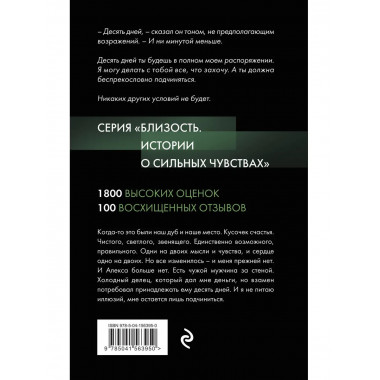 Комплект из 3-х книг о сильных чувствах